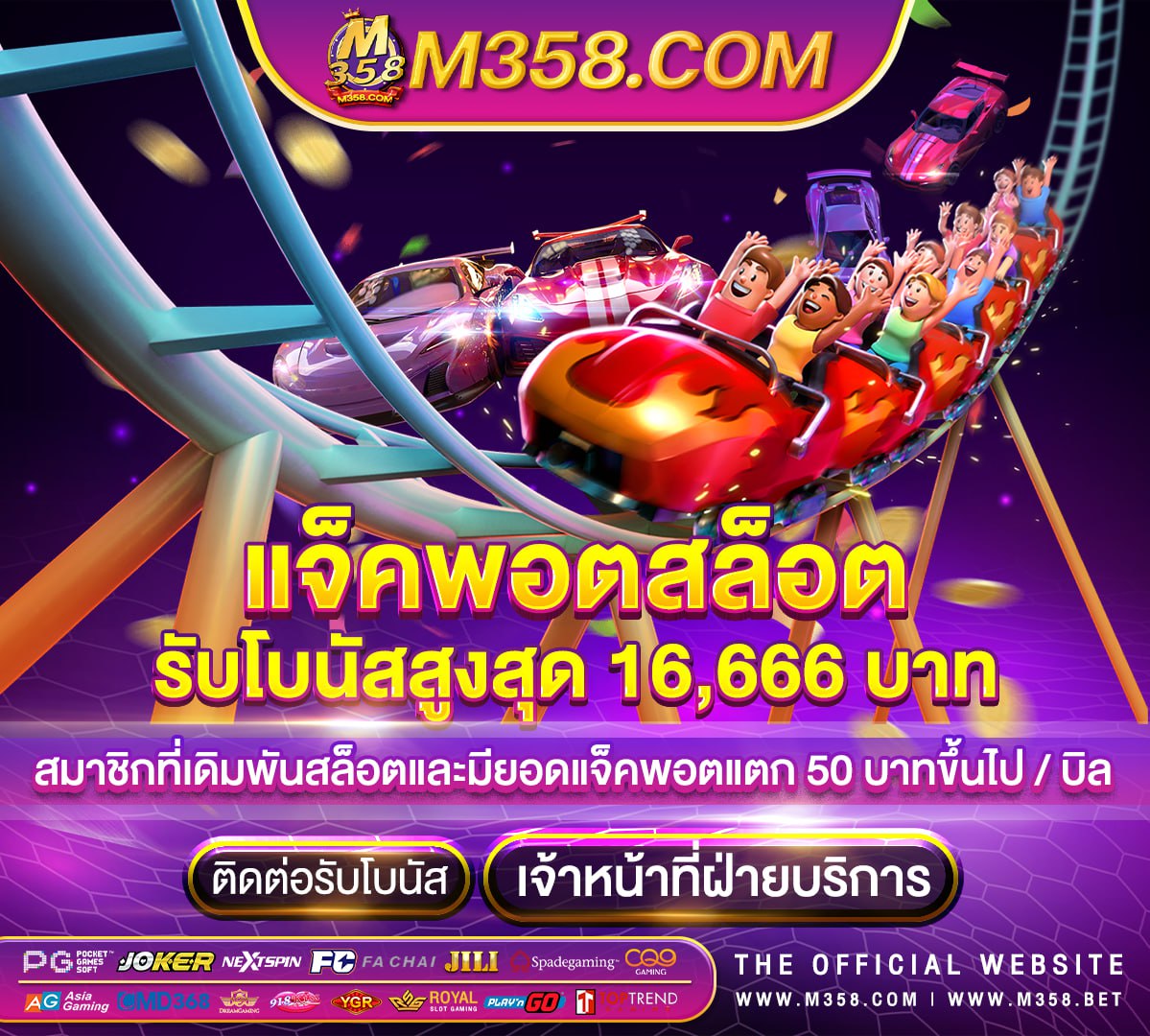 ฟรี ส ปิ น ถอน ได้ 2024